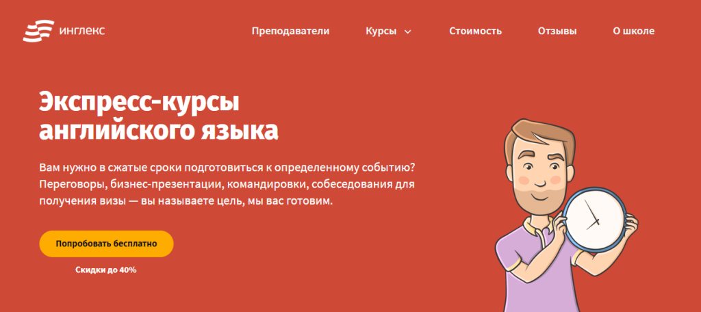 Бородатый мужчина с часами в руках рядом с русскоязычной рекламой экспресс-курсов английского языка.