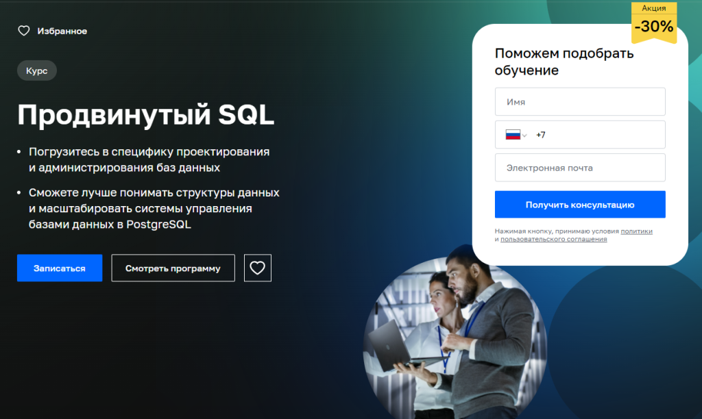  Лучшие онлайн курсы по SQL топ на русском
